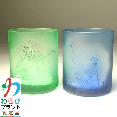 ふるさと納税 蕨市 蕨硝子 河鍋暁斎 ペアセット 三味線を弾く骸骨 骸骨の花火見立 色被せガラス 緑色・青色