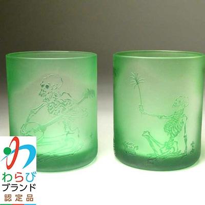 ふるさと納税 蕨市 蕨硝子 河鍋暁斎 ペアセット 三味線を弾く骸骨 骸骨の花火見立 色被せガラス 緑色・緑色