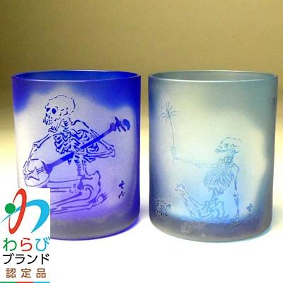 ふるさと納税 蕨市 蕨硝子 河鍋暁斎 ペアセット 三味線を弾く骸骨 骸骨の花火見立 色被せガラス 瑠璃色・青色