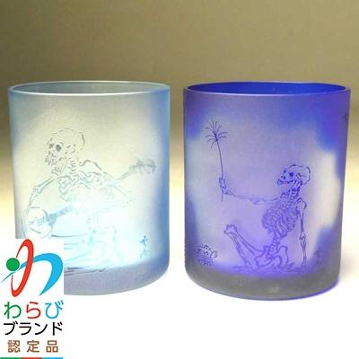 ふるさと納税 蕨市 蕨硝子 河鍋暁斎 ペアセット 三味線を弾く骸骨 骸骨の花火見立 色被せガラス 青色・瑠璃色