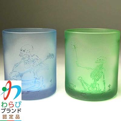 ふるさと納税 蕨市 蕨硝子 河鍋暁斎 ペアセット 三味線を弾く骸骨 骸骨の花火見立 色被せガラス 青色・緑色