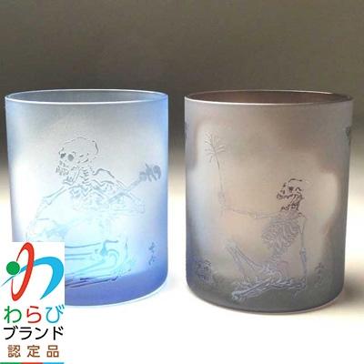 ふるさと納税 蕨市 蕨硝子 河鍋暁斎 ペアセット 三味線を弾く骸骨 骸骨の花火見立 色被せガラス 青色・紫色