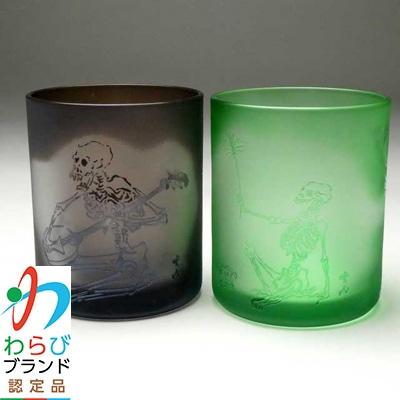 ふるさと納税 蕨市 蕨硝子 河鍋暁斎 ペアセット 三味線を弾く骸骨 骸骨の花火見立 色被せガラス 紫色・緑色