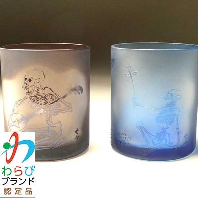 ふるさと納税 蕨市 蕨硝子 河鍋暁斎 ペアセット 三味線を弾く骸骨 骸骨の花火見立 色被せガラス 紫色・青色