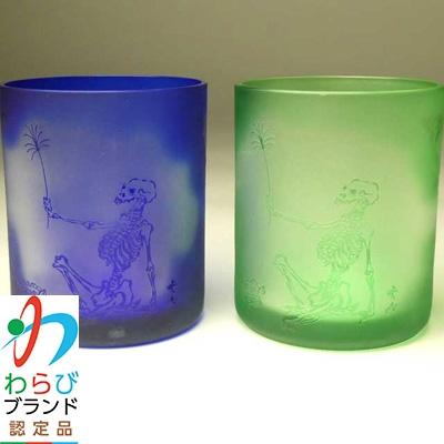 ふるさと納税 蕨市 蕨硝子 河鍋暁斎シリーズ ペアセット 骸骨の花火見立 色被せガラス 緑色・瑠璃色