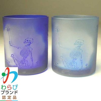 ふるさと納税 蕨市 蕨硝子 河鍋暁斎シリーズ ペアセット 骸骨の花火見立 色被せガラス 青色・瑠璃色
