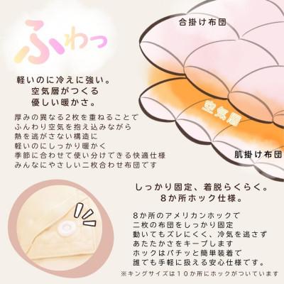 ふるさと納税 忠岡町 〈超長綿100%60番手生地サテン織〉二枚合わせ羽毛布団シングルホワイトダックダウン93%_3