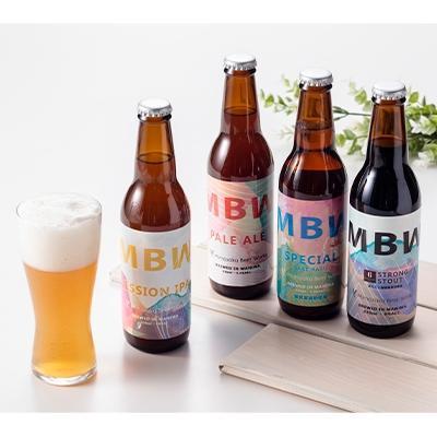 ふるさと納税 真庭市 真庭発(初)地ビール MBW4種(計6本)セット