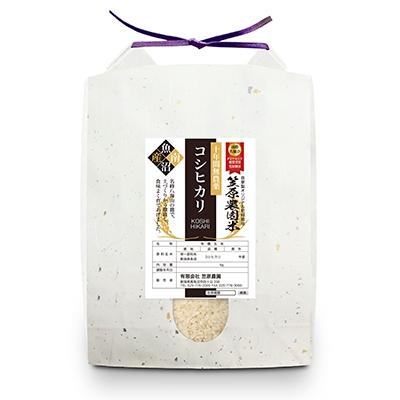 ふるさと納税 南魚沼市 [新米]令和7年産 南魚沼産 笠原農園米 十年間栽培期間中農薬不使用コシヒカリ 精米5kg