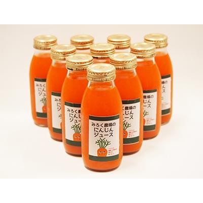 ふるさと納税 東金市 無添加にんじんで作った『みろく農場のにんじんジュース』 贅沢10本セット