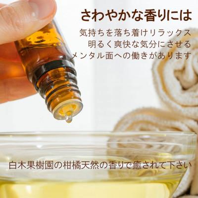 ふるさと納税 土佐市 高知県産　文旦と小夏のアロマオイルセット　各5ml |  | 03