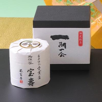 ふるさと納税 西尾市 第73回品評会受賞抹茶「宝寿」・A032-26_1