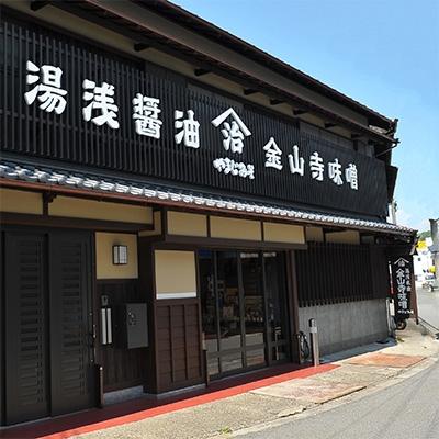 ふるさと納税 湯浅町 江戸時代から続く小原久吉商店の湯浅醤油1本\u0026たまりしょうゆ1本(各300ml) 【蔵元直送】の画像