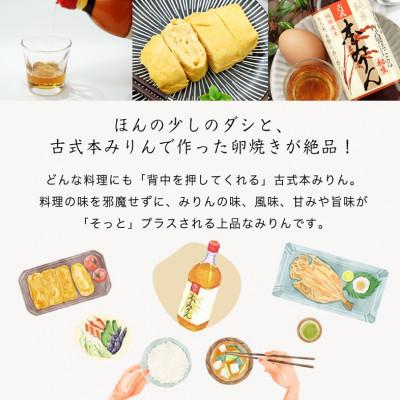 ふるさと納税 西尾市 三河産純米本みりん『相生古式本みりん』12本セット・A010-40 |  | 01
