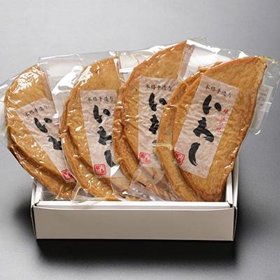 ふるさと納税 南島原市 長崎県南島原市 第63回全国蒲鉾品評会 水産庁長官賞受賞「いわし半月天」2枚×4袋