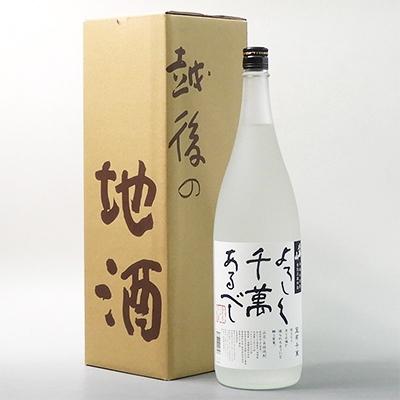 ふるさと納税 南魚沼市 八海山 米焼酎 よろしく千萬あるべし 1800ml |  | 01