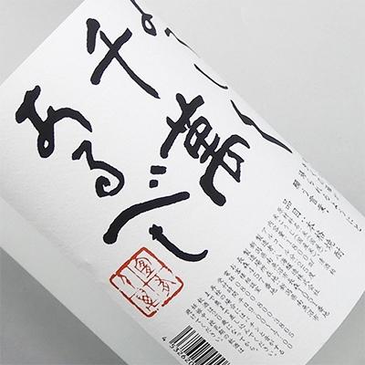 ふるさと納税 南魚沼市 八海山 米焼酎 よろしく千萬あるべし 1800ml |  | 02