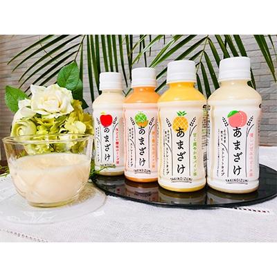 ふるさと納税 加東市 酒粕屋さんのフルーツ甘酒セット(6本入り)