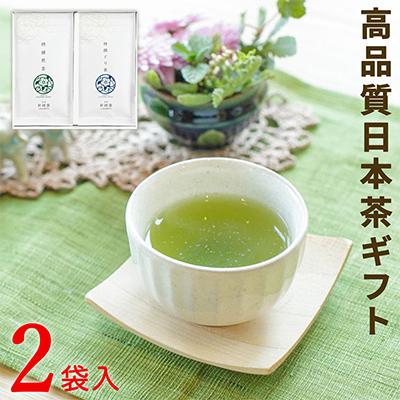ふるさと納税 新富町 宮崎日本茶専門店 特撰煎茶・特撰ぐり茶のお茶セット[SG24]