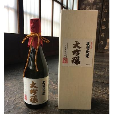 ふるさと納税 長浜市 北国街道 大吟醸720ml