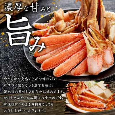 ふるさと納税 弟子屈町 【のし付】蟹ズワイしゃぶ 約1kg 3〜4人前 生食可 鍋 しゃぶしゃぶ 北海道 弟子屈町 3861 |  | 02