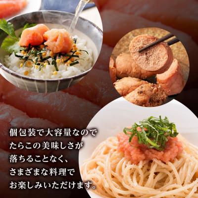 ふるさと納税 白老町 《訳あり》虎杖浜加工切れたらこ　100g×8個 |  | 02