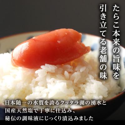 ふるさと納税 白老町 《訳あり》虎杖浜加工切れたらこ　100g×8個 |  | 03