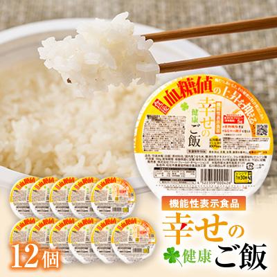 ふるさと納税 白山市 幸せの健康ご飯 12個入り