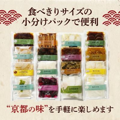 ふるさと納税 亀岡市 京漬物 16品【京・お漬物処やました】漬物 セット(白菜 大根 胡瓜 蓮根 沢庵など) |  | 01