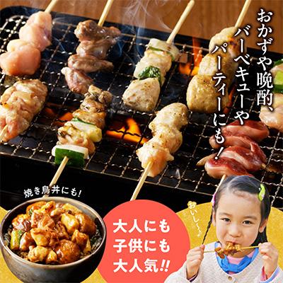 ふるさと納税 宇土市 〈生冷凍〉こだわりの焼き鳥6種セット　(計72本・約2kg)【タレ付】 |  | 01