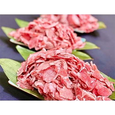 ふるさと納税 つくば市 村下商事従業員おすすめシリーズ 極めて希少な豚部位(タンシタ)の切り落とし1.5kg離島沖縄配送不可