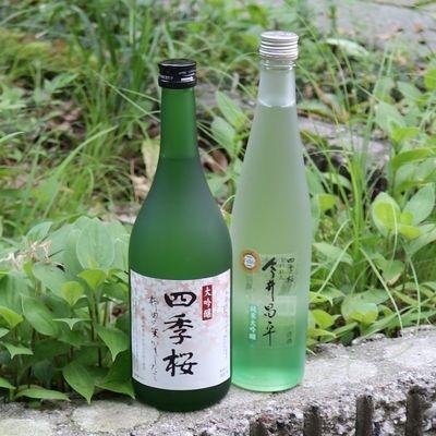ふるさと納税 宇都宮市 四季桜 大吟醸・純米大吟醸五百万石セット