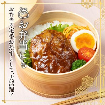 ふるさと納税 利府町 デミグラスソースハンバーグ　160g×8個 |  | 03