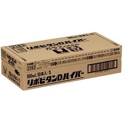 ふるさと納税 大牟田市 大正製薬 リポビタンDハイパー 50本セット