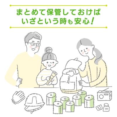 ふるさと納税 川口市 トイレットペーパー グリーンウィンズ(ダブル)12ロール×8パック 計96ロール |  | 02