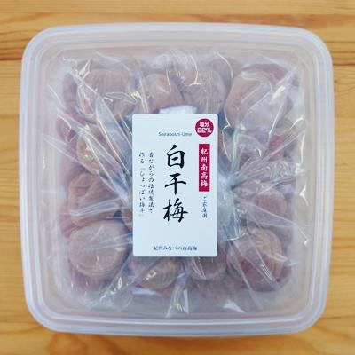 ふるさと納税 御坊市 昔ながらのしょっぱい梅干し 白干梅 2kg 中粒2L 無添加 すっぱい梅干し 紀州南高梅 和歌山県産 |  | 03
