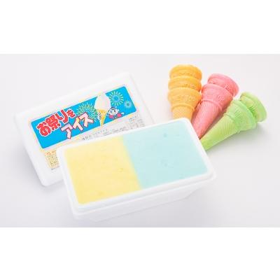 ふるさと納税 新庄市 叶内冷菓さんのお祭りをアイス「ソーダ×バナナ」コーン7個付き