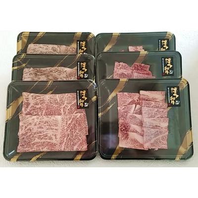 ふるさと納税 小竹町 [小竹町]A4 博多和牛 焼肉用肩ロース&amp;すき焼き用もも 食べくらべセット (計約900g)