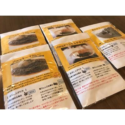 ふるさと納税 西原村 西原村産 Changオリジナルレトルトカレーセット(3種)