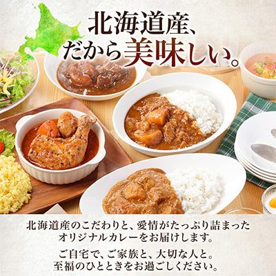 ふるさと納税 弟子屈町 【北海道】北国のまるごとチキンレッグスープカレー300g×10個 578 |  | 03