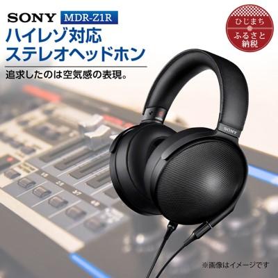 ふるさと納税 日出町 ステレオヘッドホン SONY MDR-Z1R 高音質と快適な装着性を追求 音楽鑑賞や仕事用にも