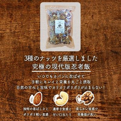 ふるさと納税 飯塚市 極旨ミックスナッツ1600g (200g×8)油・塩不使用 |  | 01