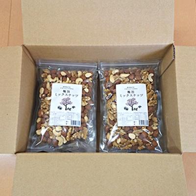 ふるさと納税 飯塚市 極旨ミックスナッツ1600g (200g×8)油・塩不使用 |  | 03