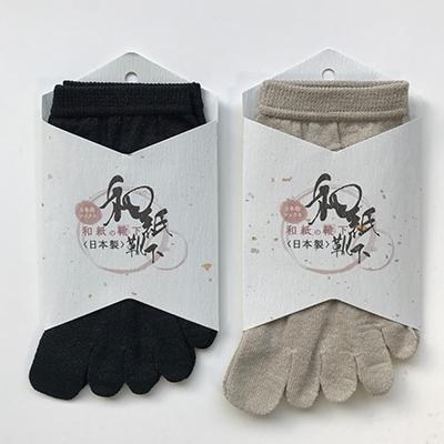 ふるさと納税 西尾市 和紙の5本指靴下　婦人用　2足セット・I008-13 |  | 03