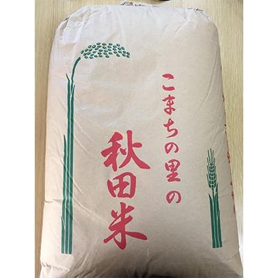 ふるさと納税 横手市 [令和7年産]秋田県横手市産あきたこまち玄米30kg検査1等[色彩選別処理済み]