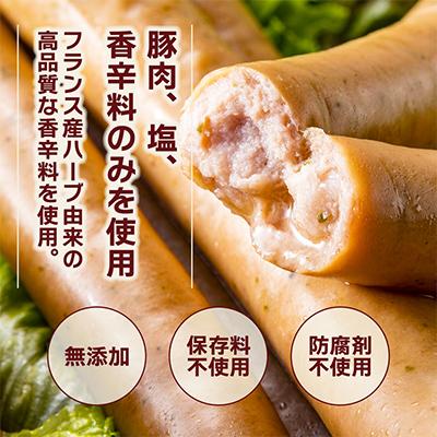 ふるさと納税 富士河口湖町 【山中湖ハム 無添加ソーセージ】防腐剤・保存料不使用　20本セット/0.8kg |  | 02