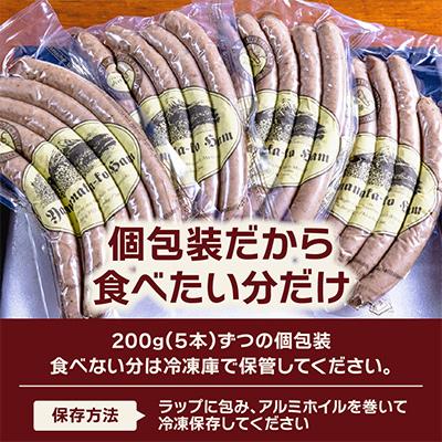 ふるさと納税 富士河口湖町 【山中湖ハム 無添加ソーセージ】防腐剤・保存料不使用　20本セット/0.8kg |  | 03