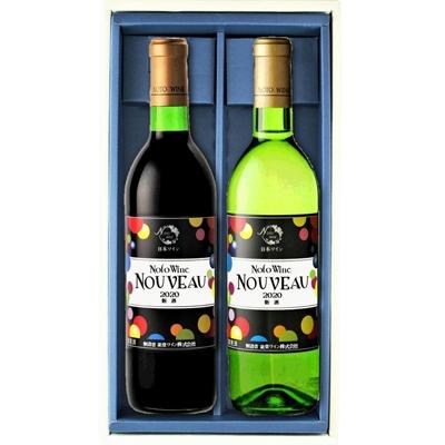 ふるさと納税 穴水町 穴水町産 能登ワイン720ml ヌーボー赤白2本セット