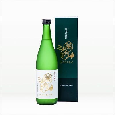 ふるさと納税 水俣市 アイガモ農法で育てたお米を使った「亀萬 萬坊」720ml 1本