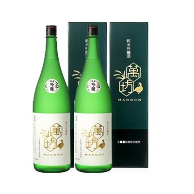 ふるさと納税 水俣市 純米吟醸酒「亀萬 萬坊」1.8L 2本セット